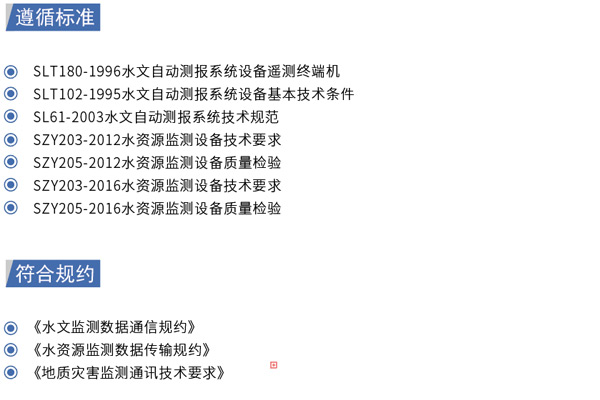 rtu配图2.jpg